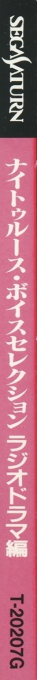ZZZ(notgame):Nightruth - Explanation of the Paranormal - Nightruth Voice Selection - Radio Drama-hen — box-2D-side (JP)