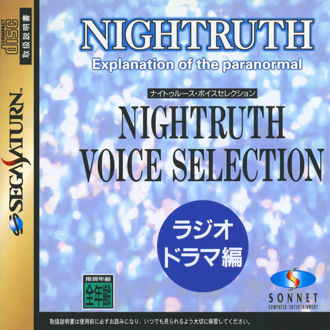 ZZZ(notgame):Nightruth - Explanation of the Paranormal - Nightruth Voice Selection - Radio Drama-hen box art