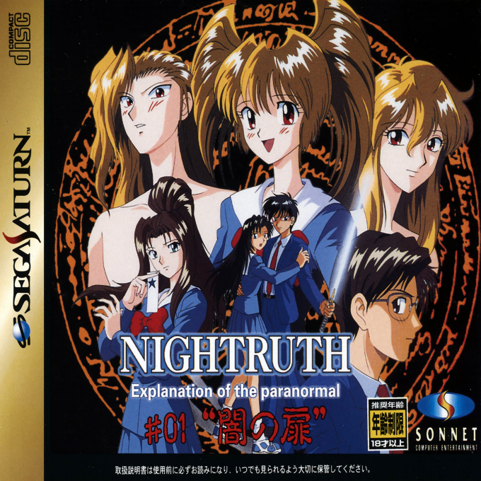 Nightruth - Explanation of the Paranormal #01 - "Yami no Tobira" box art