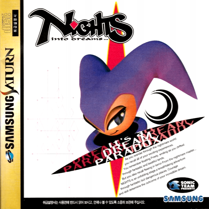 NiGHTS into Dreams... — box-2D (KR)