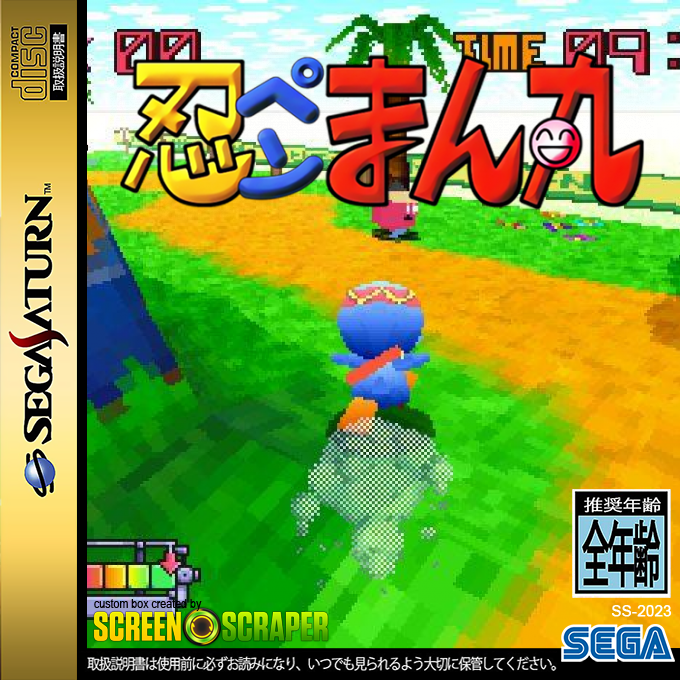 Ninpen Manmaru — box-2D (SS)