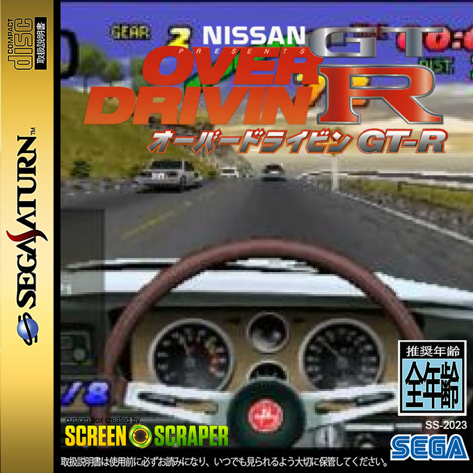 Nissan Presents - Over Drivin' GT-R — box-2D (SS)