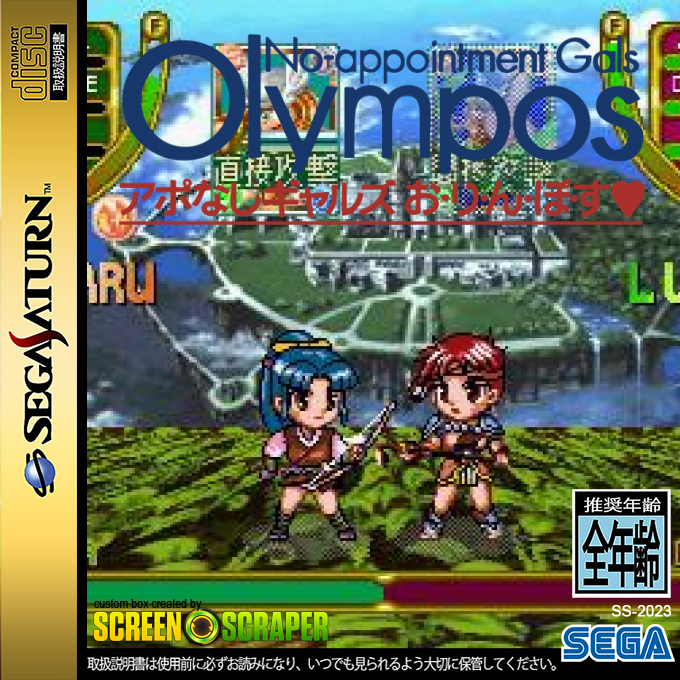 No-appointment Gals Olympos — box-2D (SS)