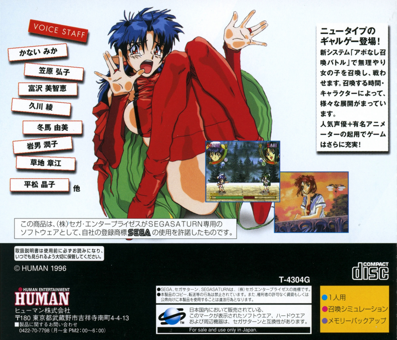No-appointment Gals Olympos — box-2D-back (JP)