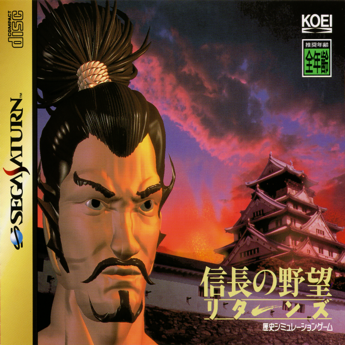 Nobunaga no Yabou Returns box art