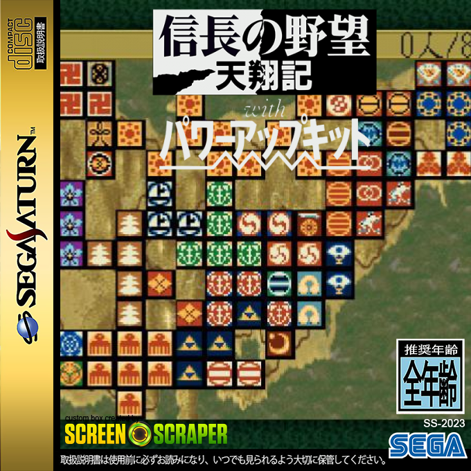 Nobunaga no Yabou Tenshouki with Power-Up Kit — box-2D (SS)