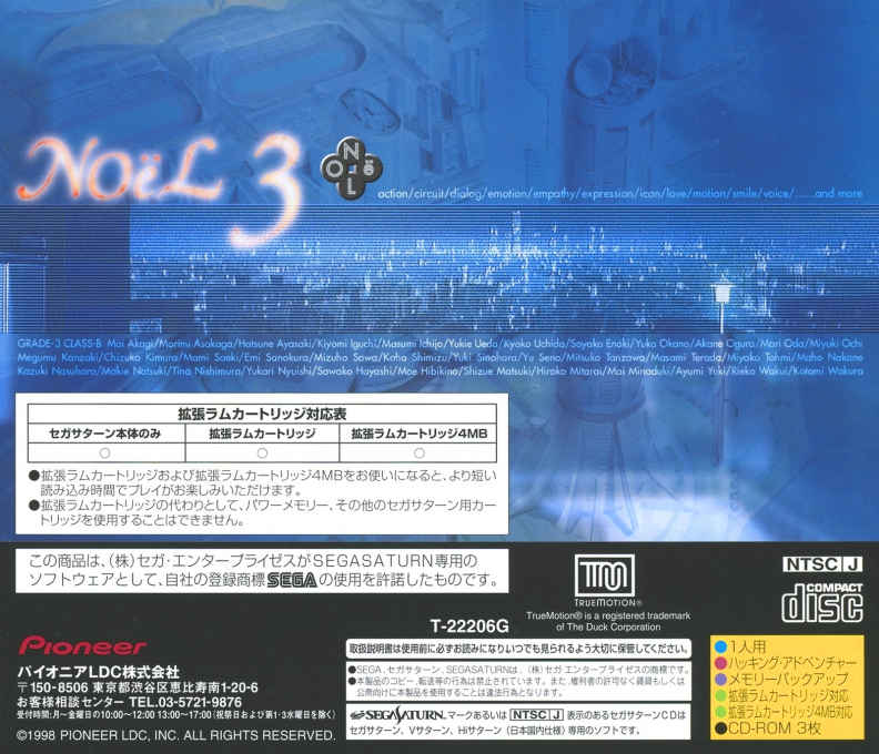 NOeL 3 - Not Digital — box-2D-back (JP)