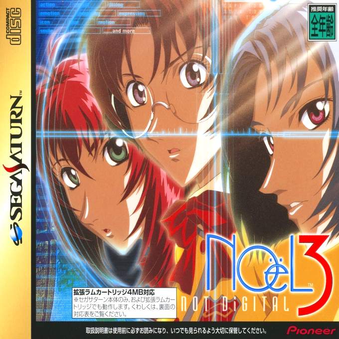 NOeL 3 - Not Digital box art
