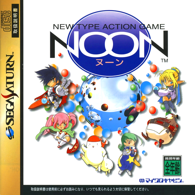 Noon box art