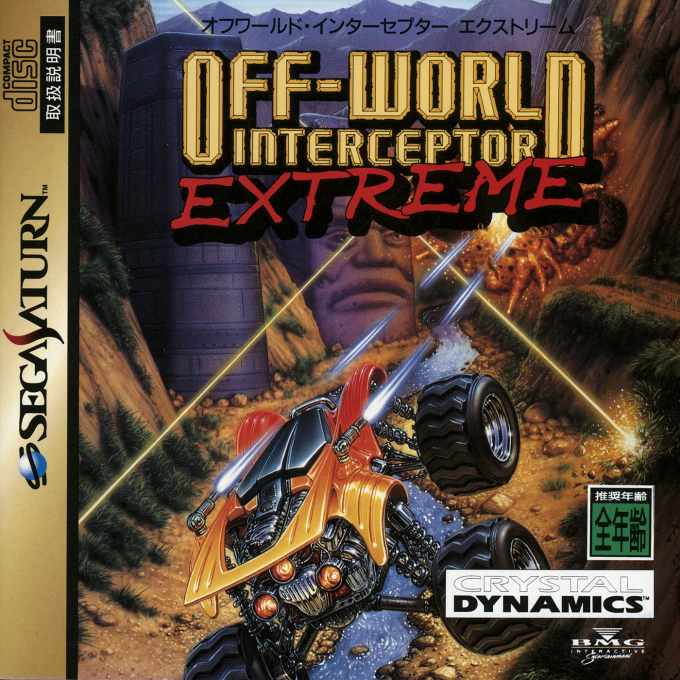 Off-World Interceptor Extreme — box-2D (JP)
