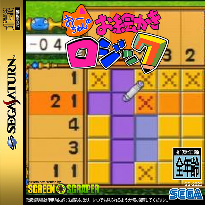 O-chan no Oekaki Logic — box-2D (SS)