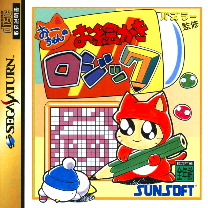 O-chan no Oekaki Logic box art