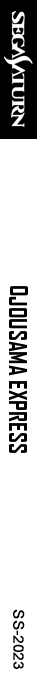 Ojousama Express — box-2D-side (SS)