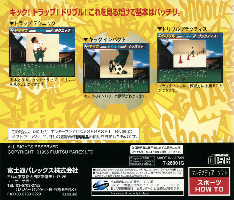 Okudera Yasuhiko no Sekai o Mezase! Soccer Kids - Nyuumon-hen — box-2D-back (JP)
