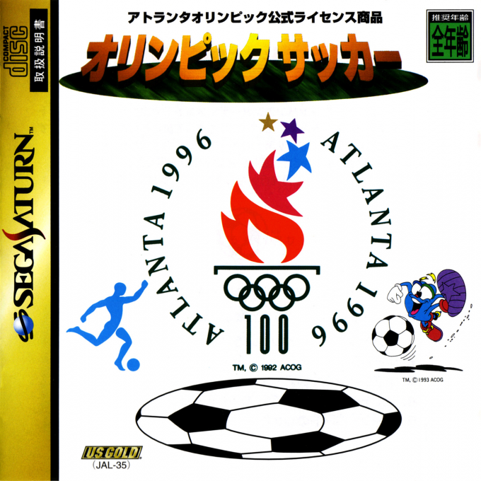 Olympic Soccer — box-2D (JP)