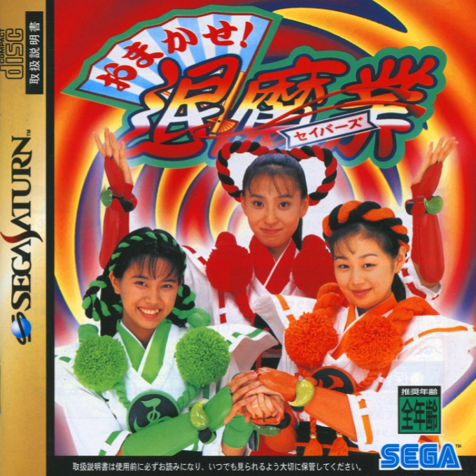 Omakase! Savers box art