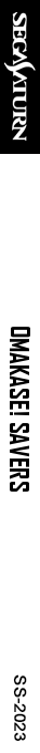 Omakase! Savers — box-2D-side (SS)