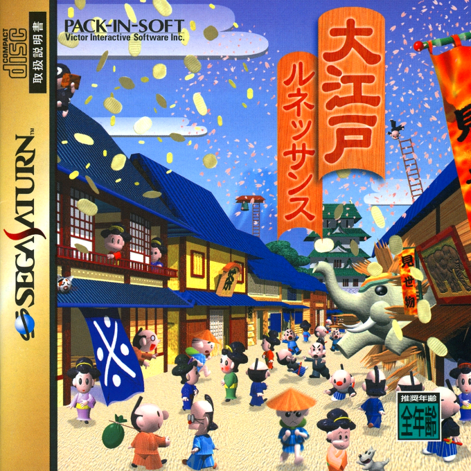 Ooedo Renaissance box art