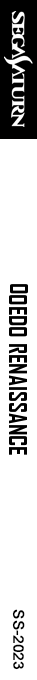 Ooedo Renaissance — box-2D-side (SS)