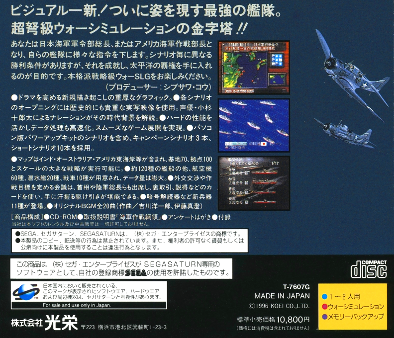 Pacific Theater of Operations 2 — box-2D-back (JP)