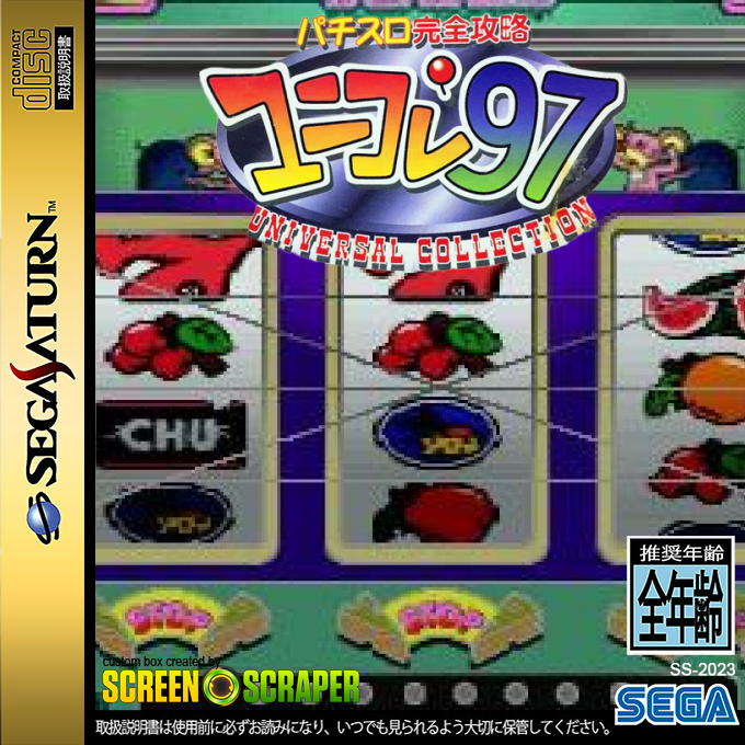 Pachi-Slot Kanzen Kouryaku Uni-Colle '97 - Universal Collection — box-2D (SS)