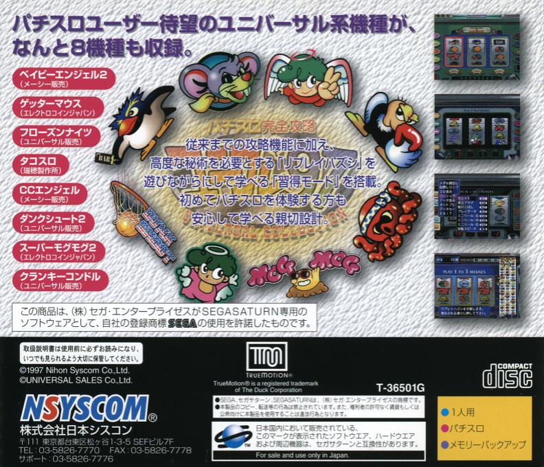 Pachi-Slot Kanzen Kouryaku Uni-Colle '97 - Universal Collection — box-2D-back (JP)