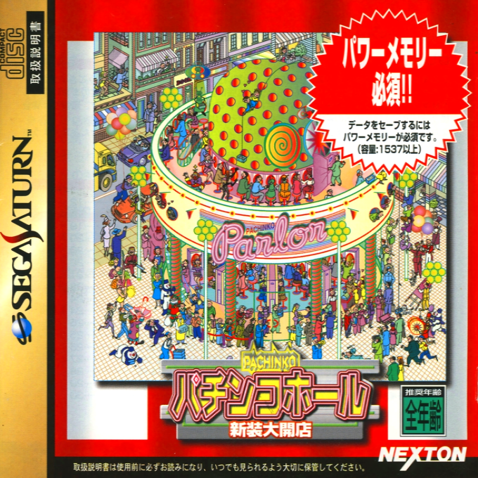 Pachinko Hall - Shinsou Daikaiten box art