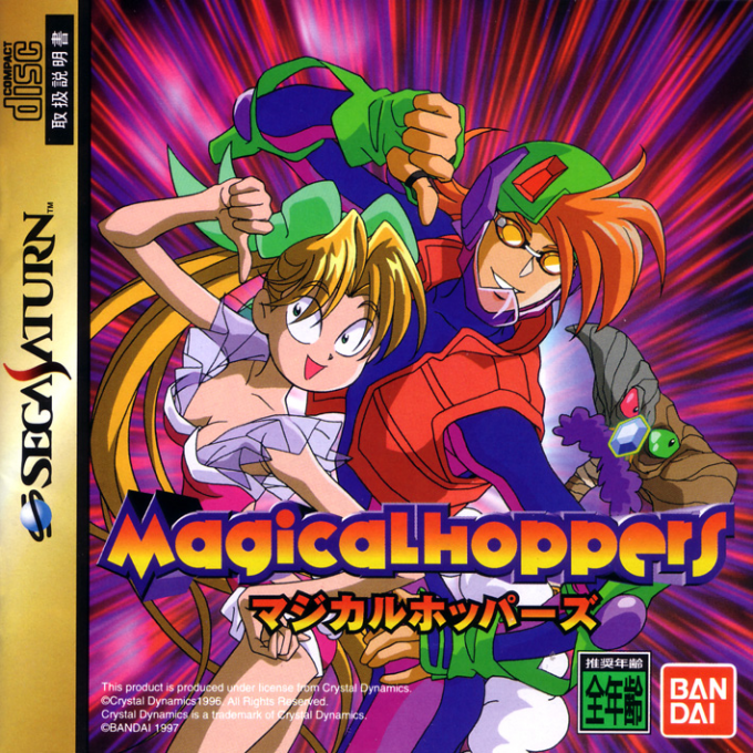 Pandemonium! — box-2D (JP)