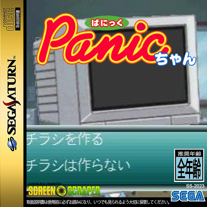 Panic Chan — box-2D (SS)