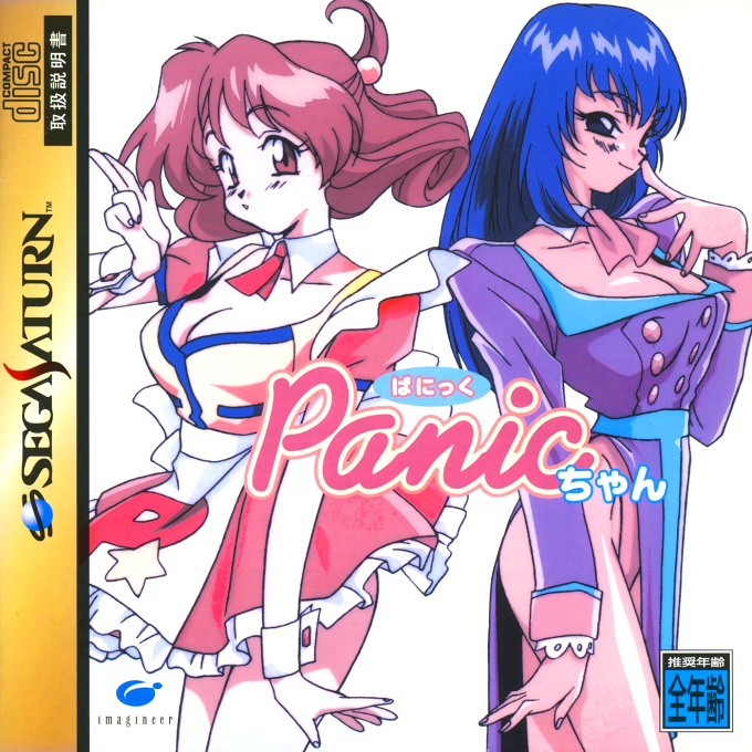 Panic Chan box art