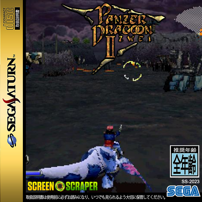 Panzer Dragoon 2 Zwei — box-2D (SS)