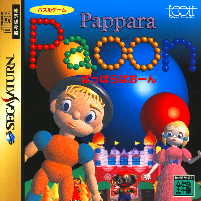 Pappara Paoon box art