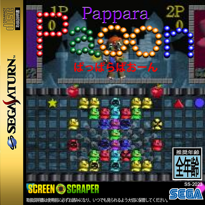 Pappara Paoon — box-2D (SS)