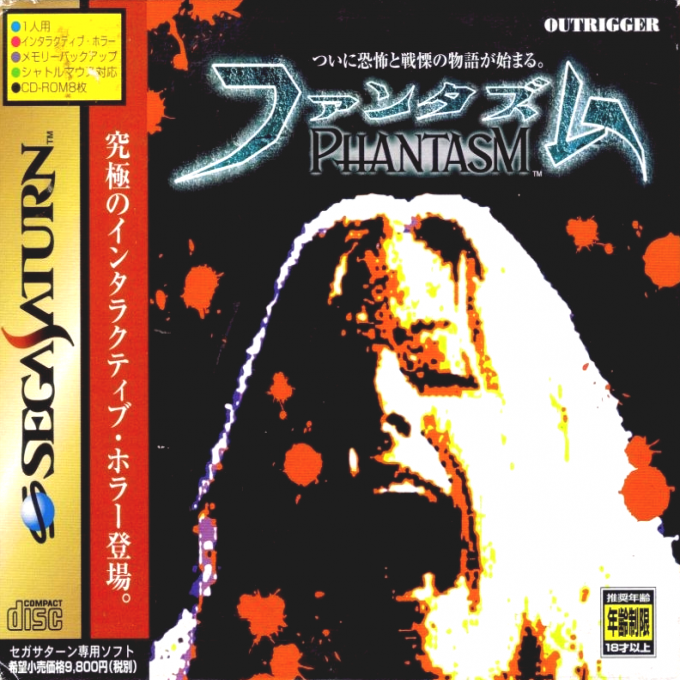 PhantasM box art