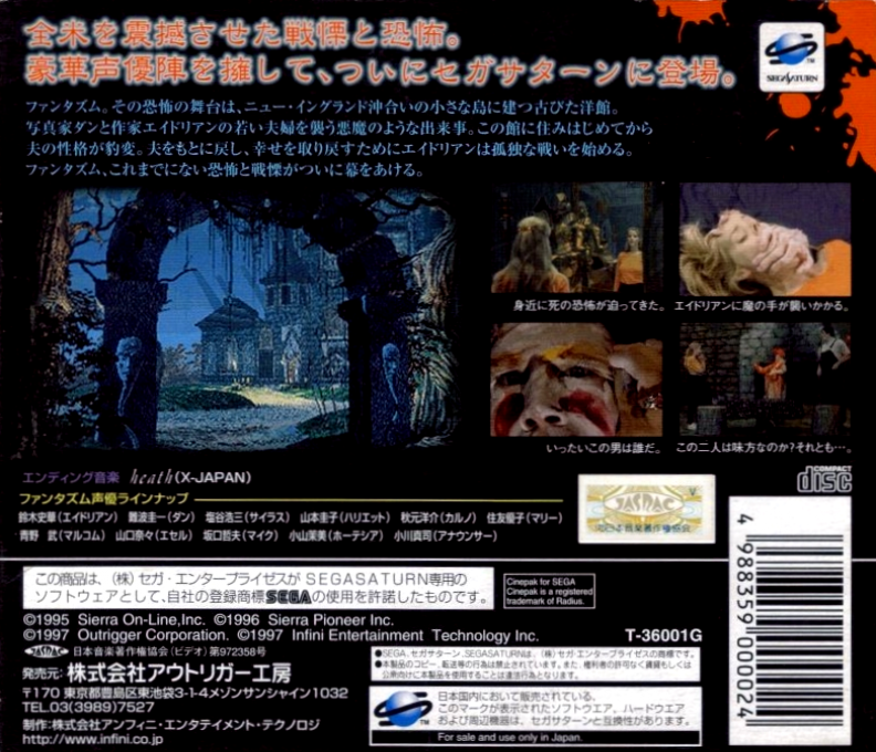PhantasM — box-2D-back (JP)