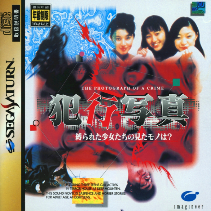 Hankou Shashin Shibarareta Shoujo Tachi No Mitamo No Wa box art