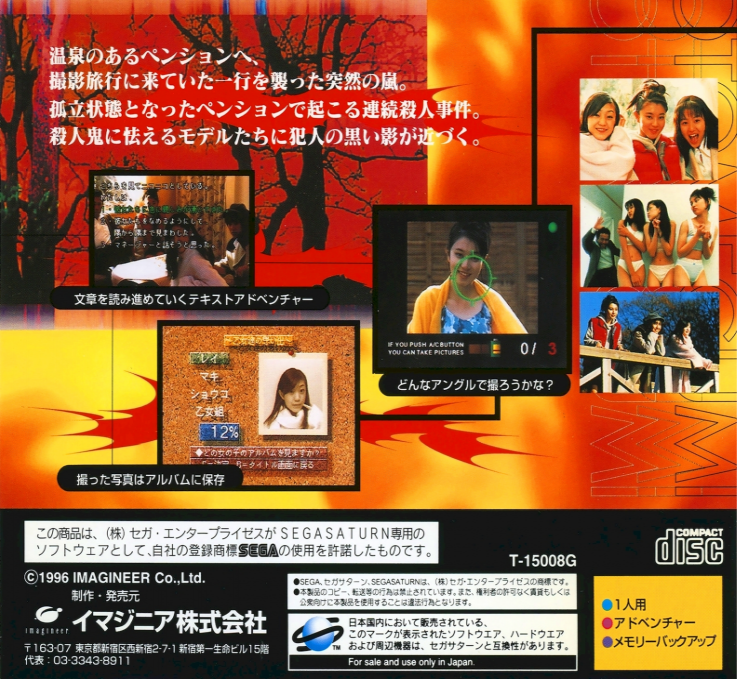 Hankou Shashin Shibarareta Shoujo Tachi No Mitamo No Wa — box-2D-back (JP)