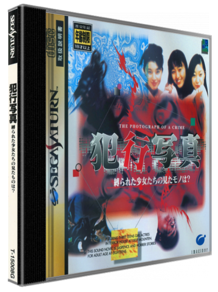 Hankou Shashin Shibarareta Shoujo Tachi No Mitamo No Wa — box-3D (JP)