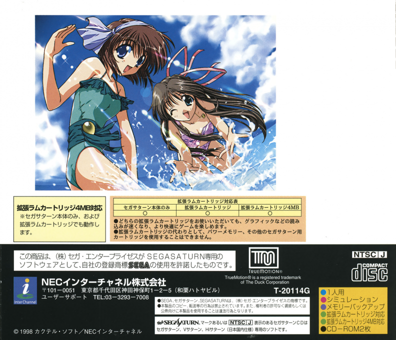 Pia Carrot e Youkoso!! 2 — box-2D-back (JP)