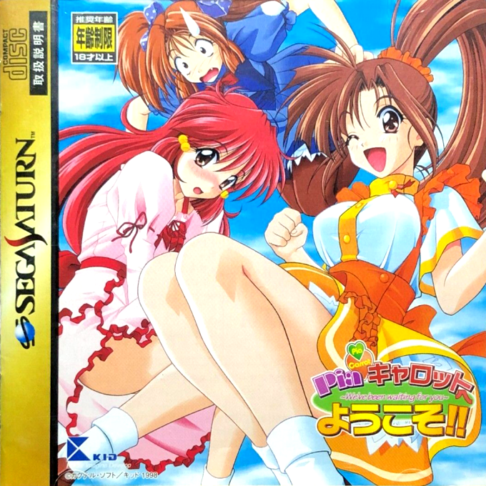 Pia Carrot e Youkoso!! We've Been Waiting for You box art