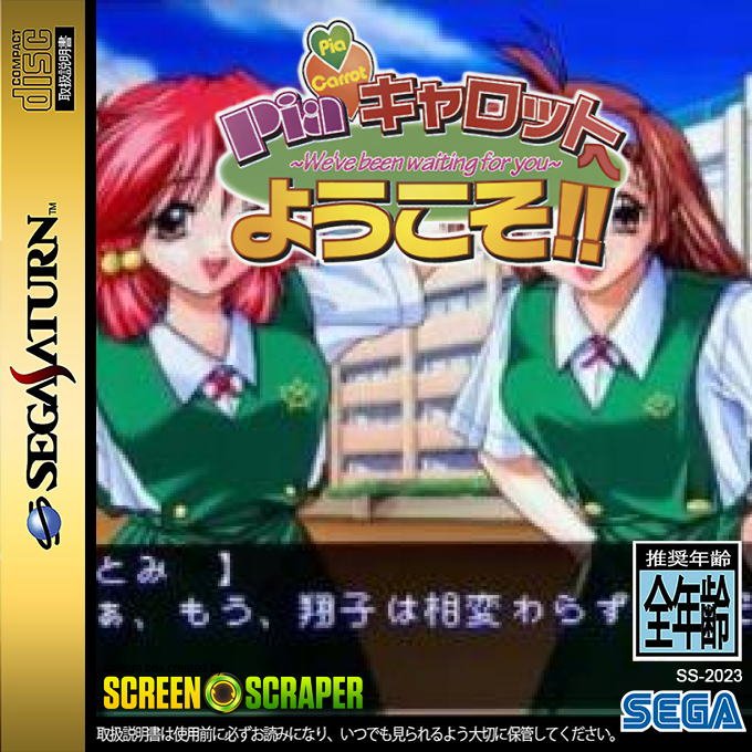 Pia Carrot e Youkoso!! We've Been Waiting for You — box-2D (SS)