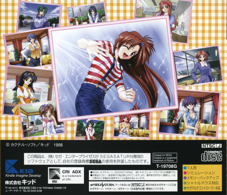 Pia Carrot e Youkoso!! We've Been Waiting for You — box-2D-back (JP)