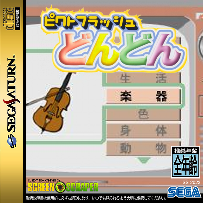Pict Flash Dondon — box-2D (SS)