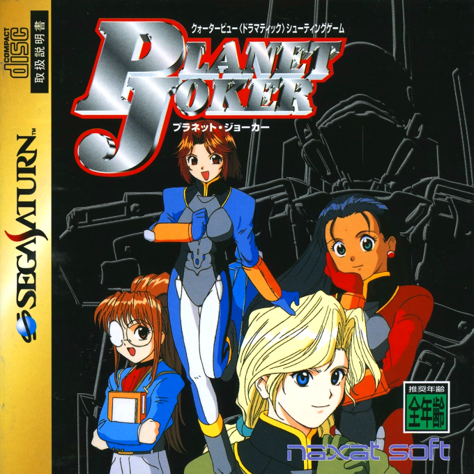 Planet Joker box art