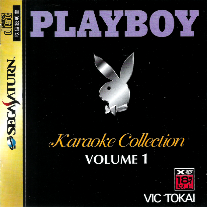 Playboy - Karaoke Collection Volume 1 box art