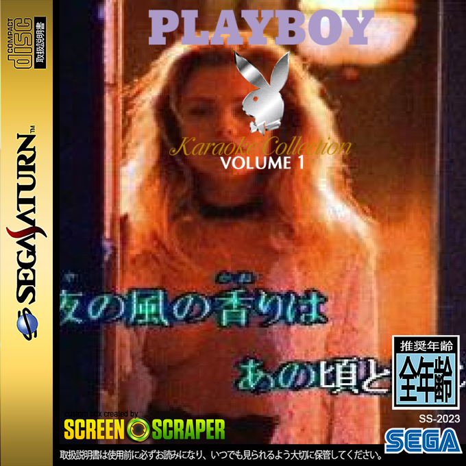 Playboy - Karaoke Collection Volume 1 — box-2D (SS)