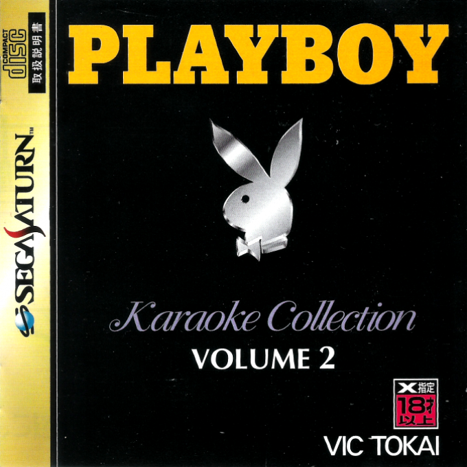 Playboy - Karaoke Collection Volume 2 box art