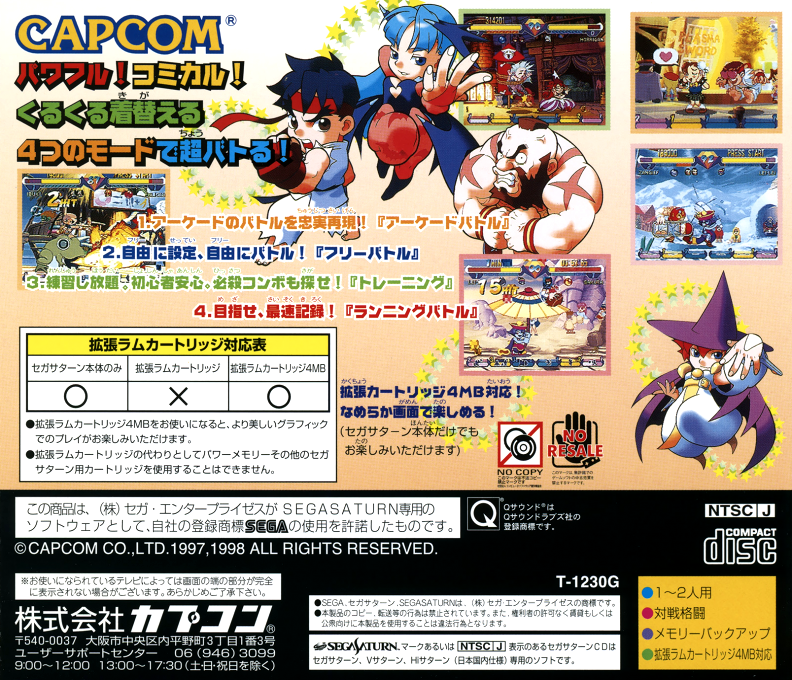 Pocket Fighter — box-2D-back (JP)