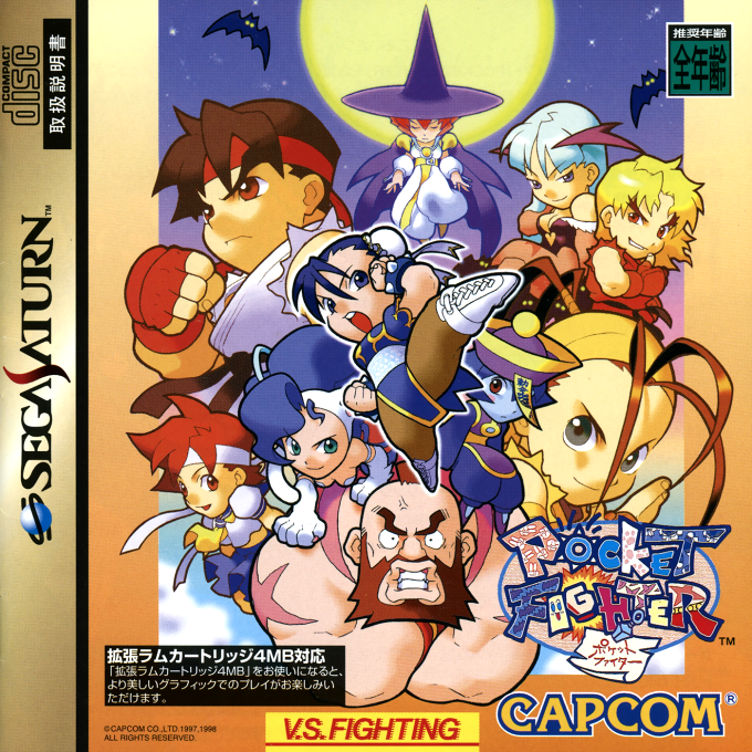 Pocket Fighter box art