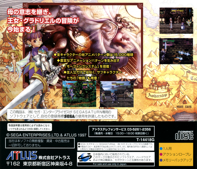 Princess Crown — box-2D-back (JP)